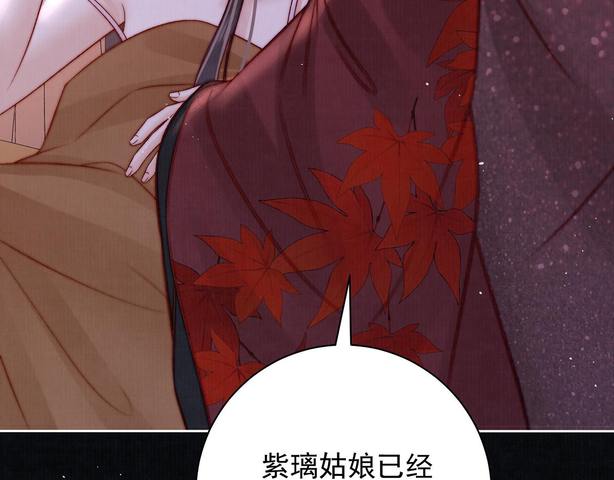 第75话 是臣不配22