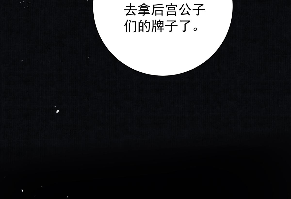 第75话 是臣不配23