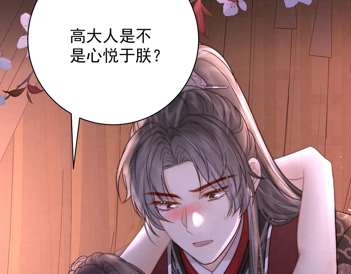 第75话 是臣不配27