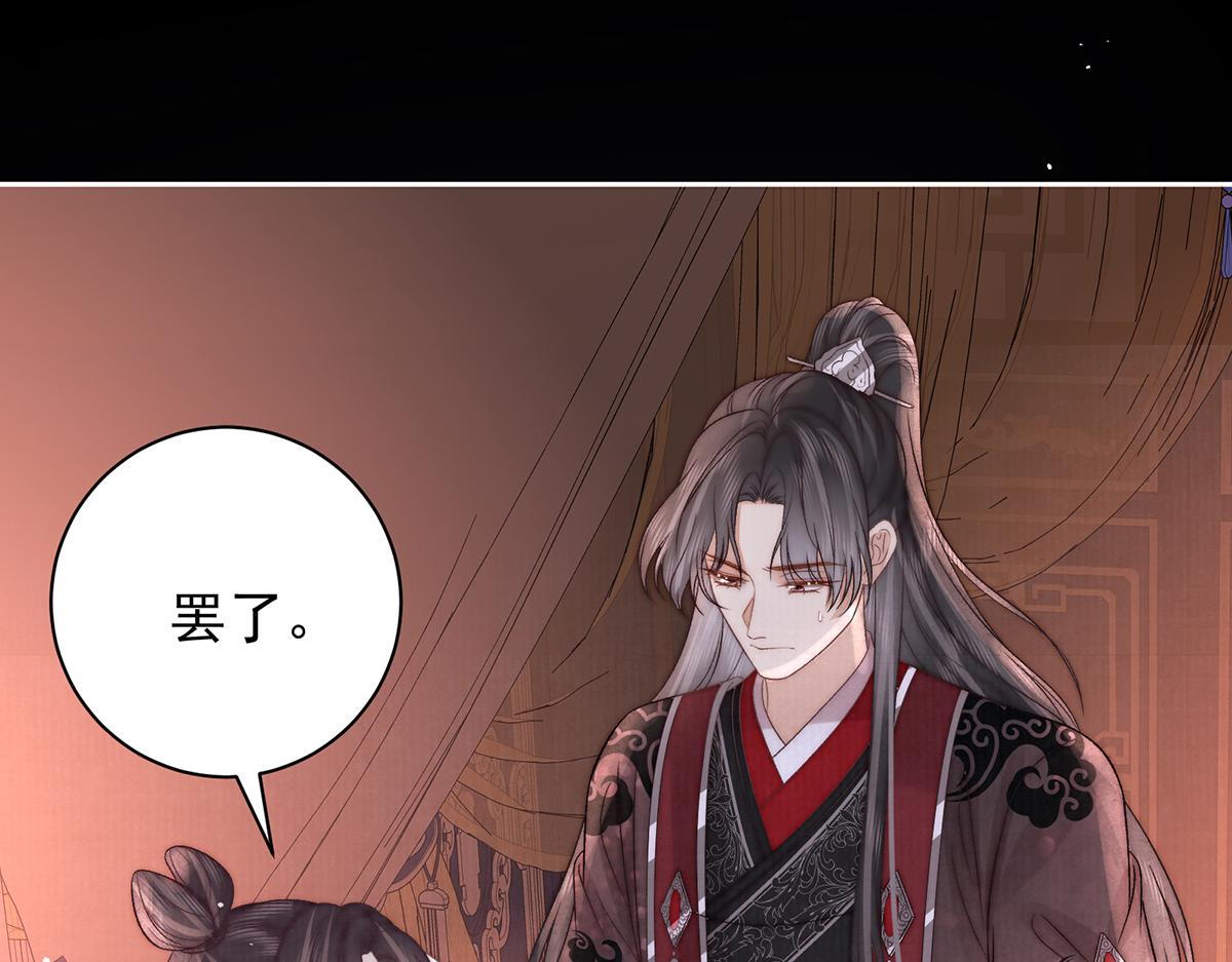 第75话 是臣不配40