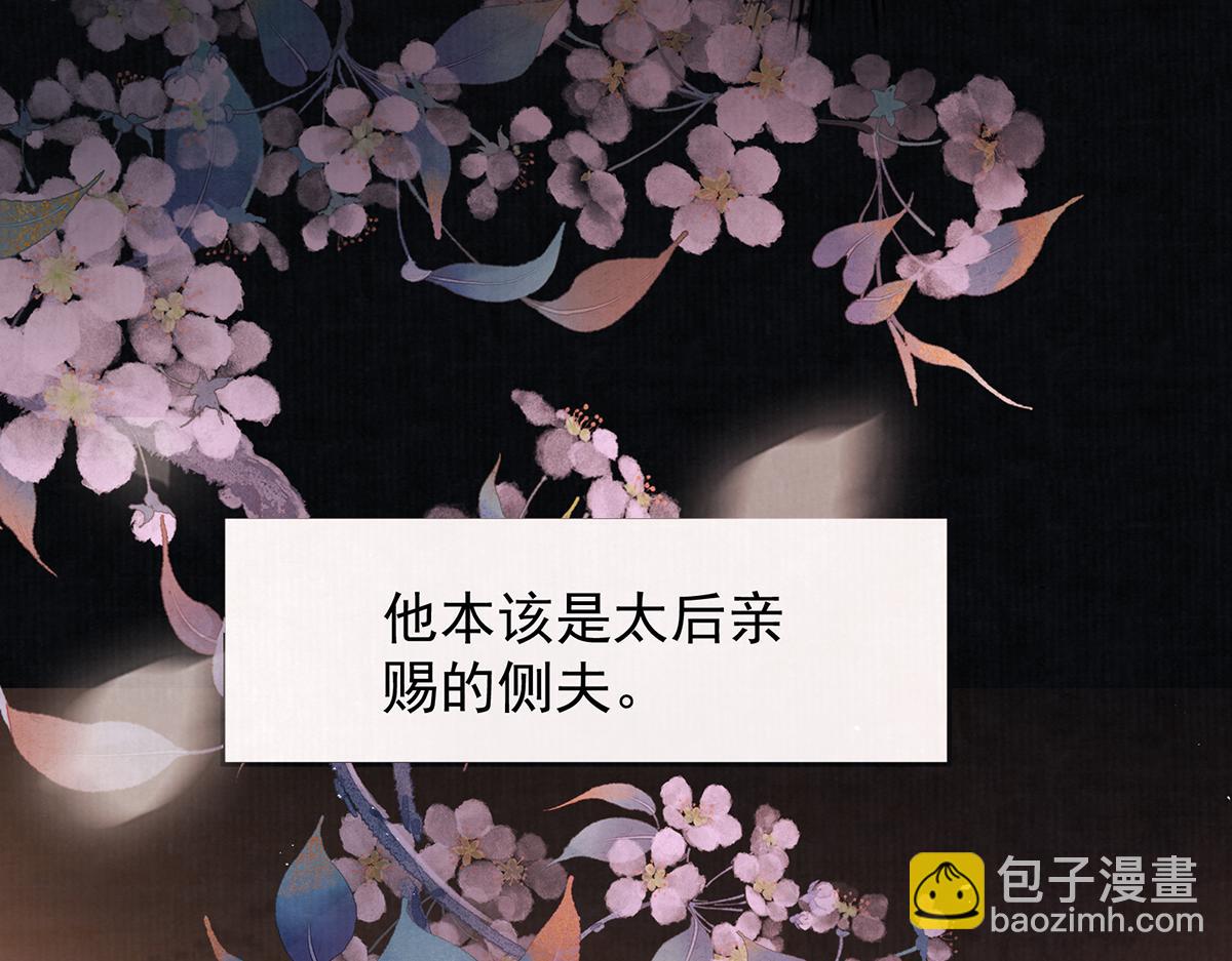第75话 是臣不配48