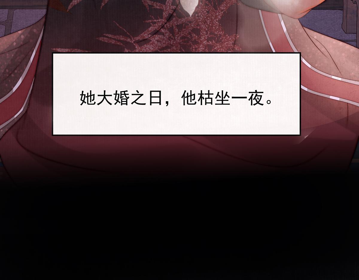第75话 是臣不配56
