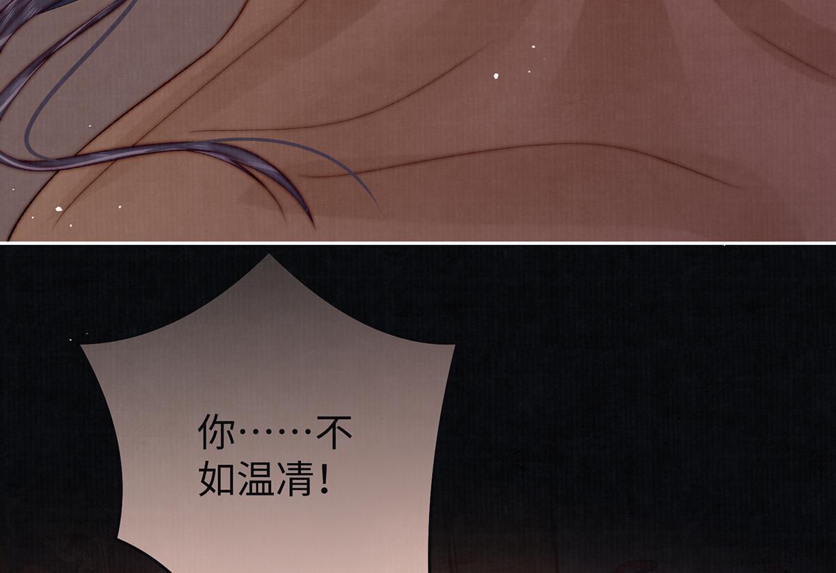 第75话 是臣不配7