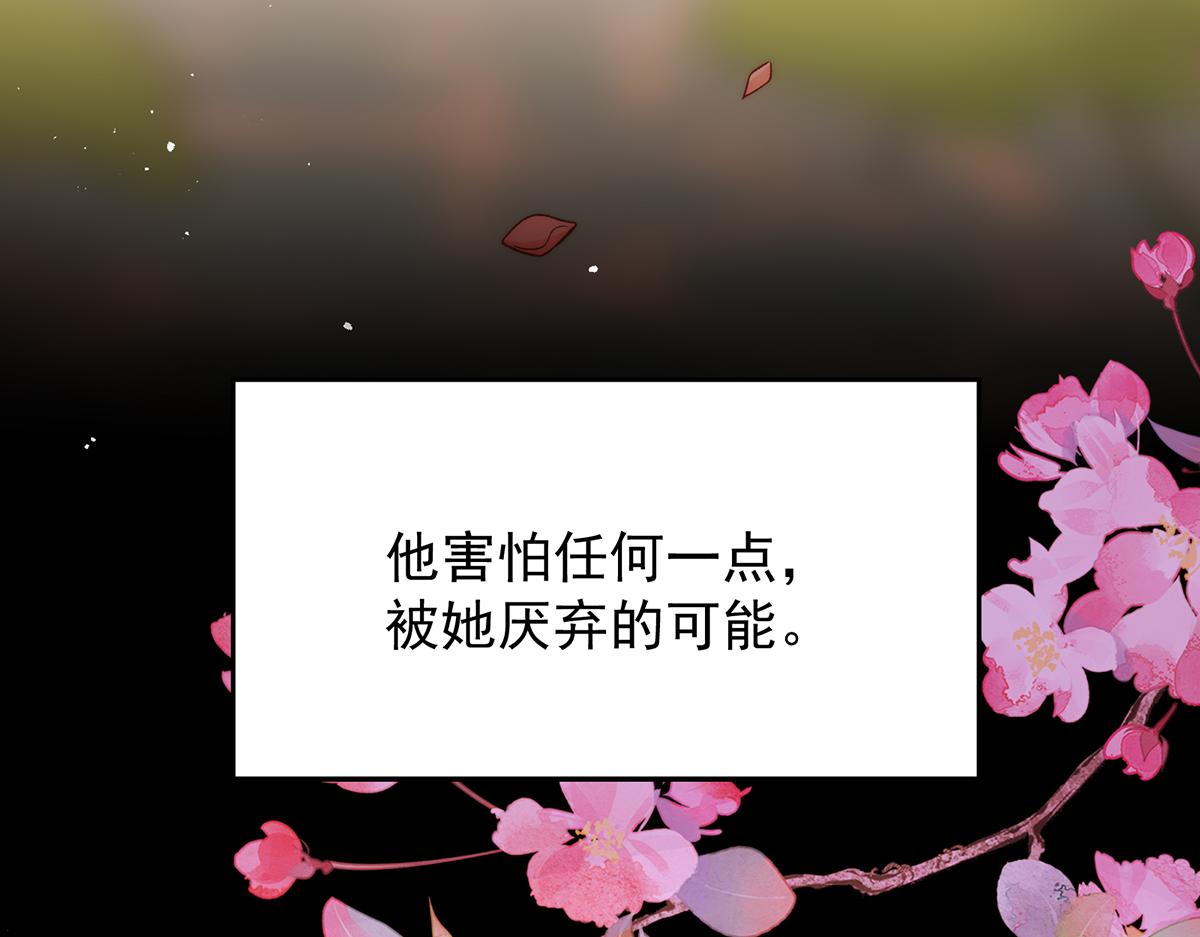 第75话 是臣不配71