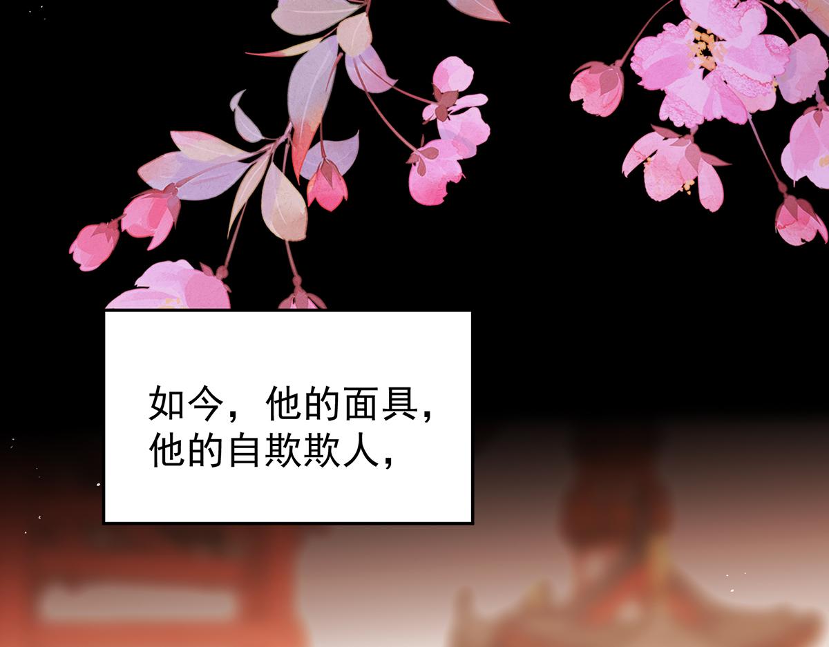 第75话 是臣不配73