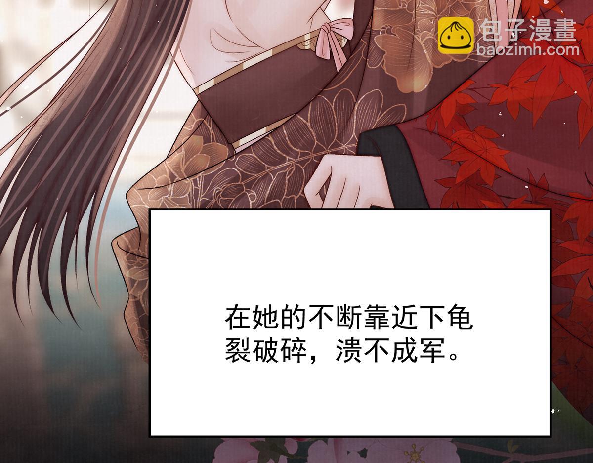 第75话 是臣不配76
