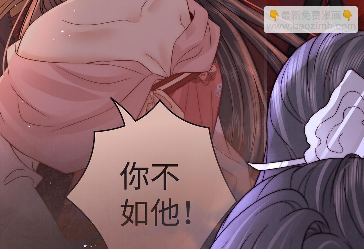 第75话 是臣不配9