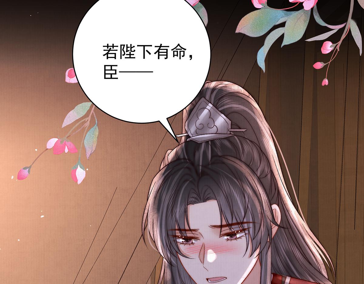 第75话 是臣不配92