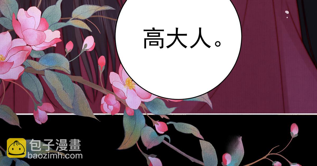 第75话 是臣不配95