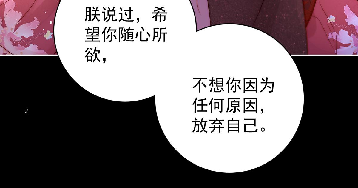第75话 是臣不配99