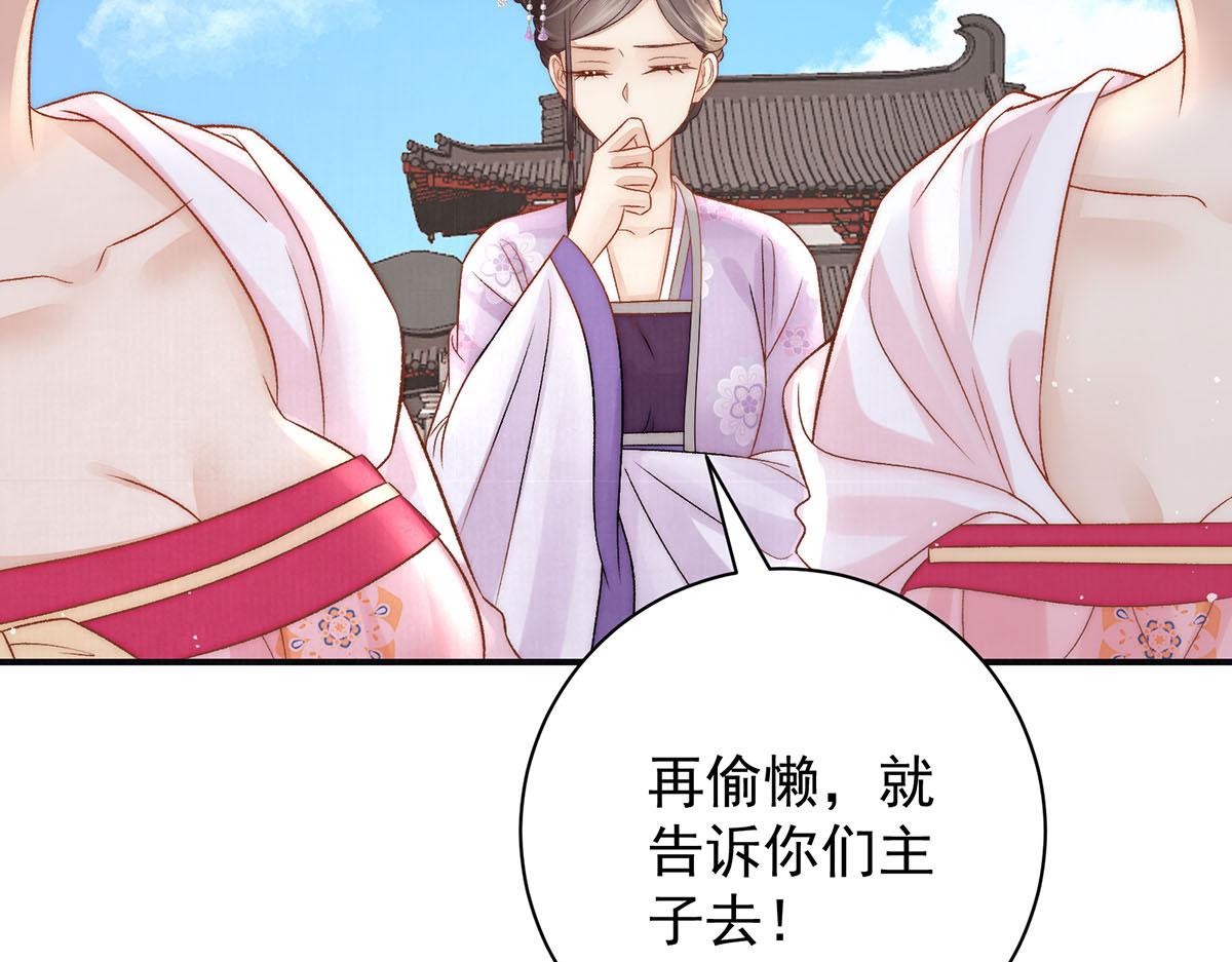 第78话 彤史36