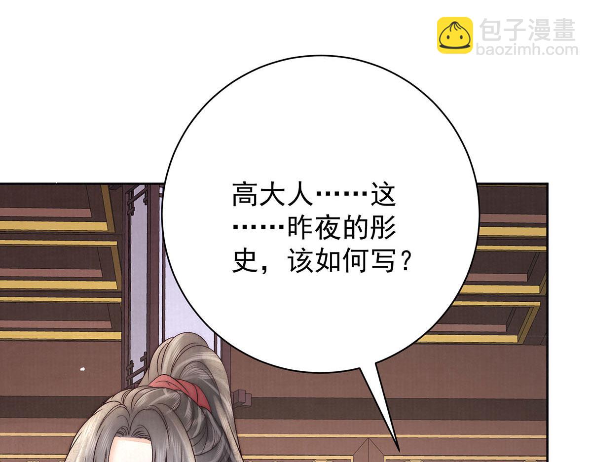 第78话 彤史70