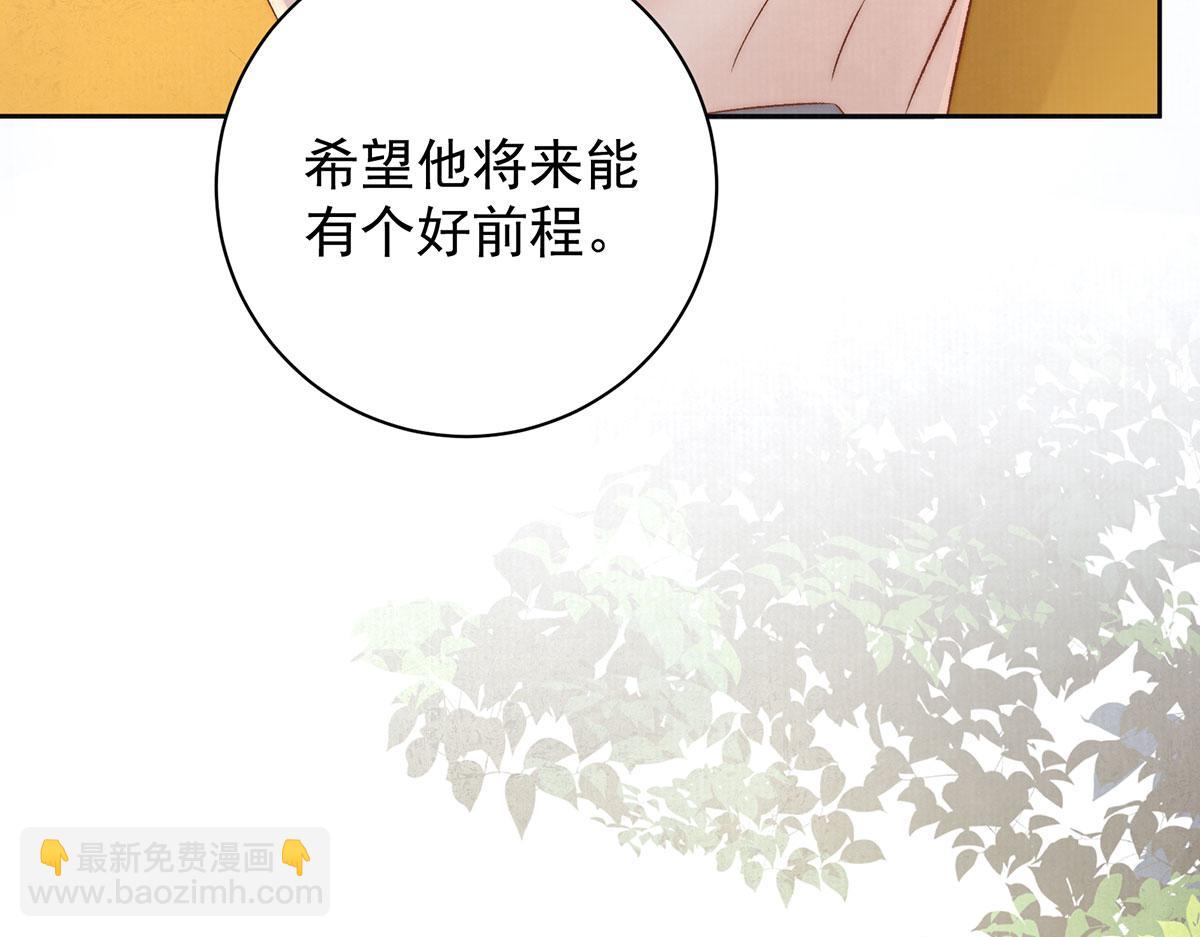 第79话 是不敢，还是不想？10