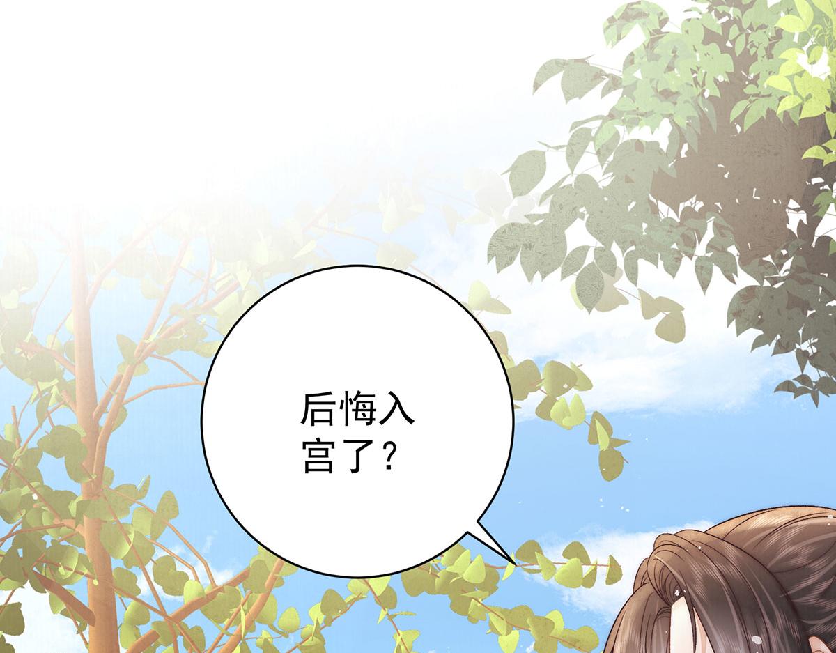 第79话 是不敢，还是不想？11