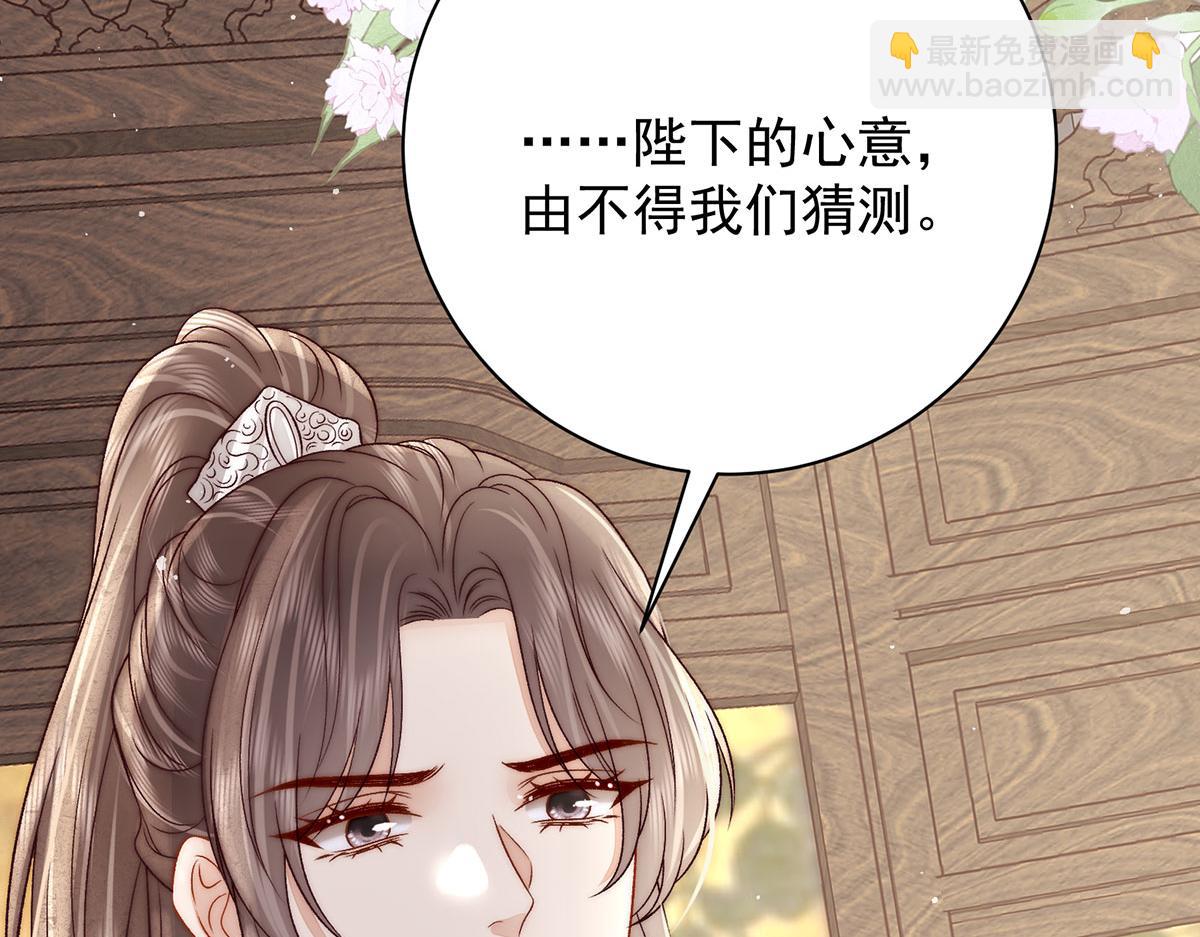 第79话 是不敢，还是不想？112
