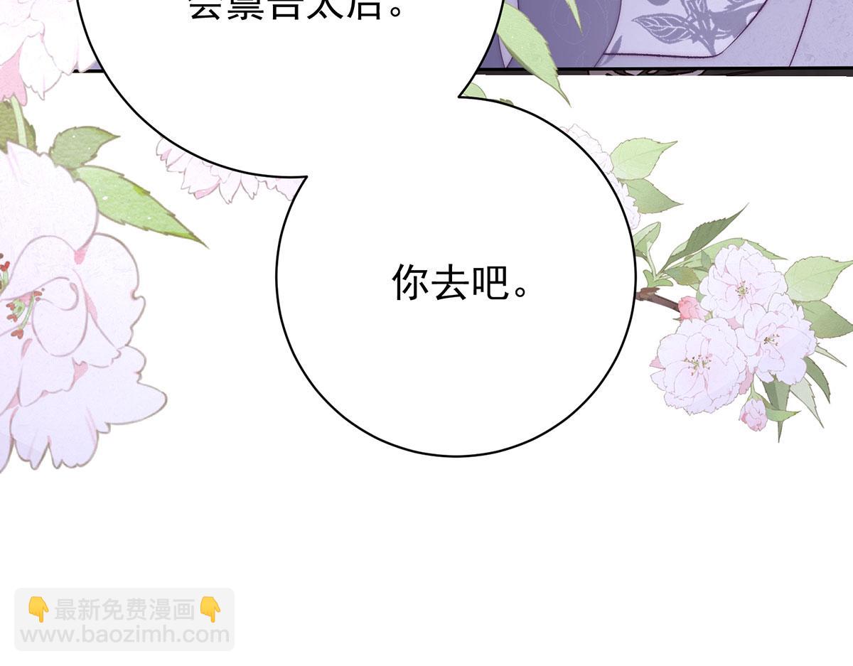 第79话 是不敢，还是不想？117