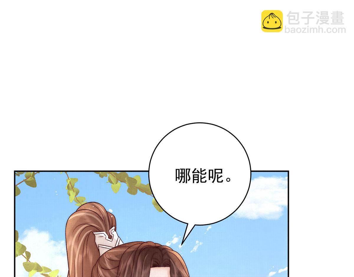 第79话 是不敢，还是不想？16