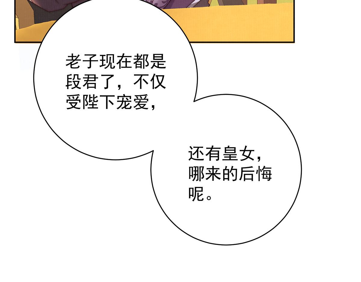 第79话 是不敢，还是不想？19