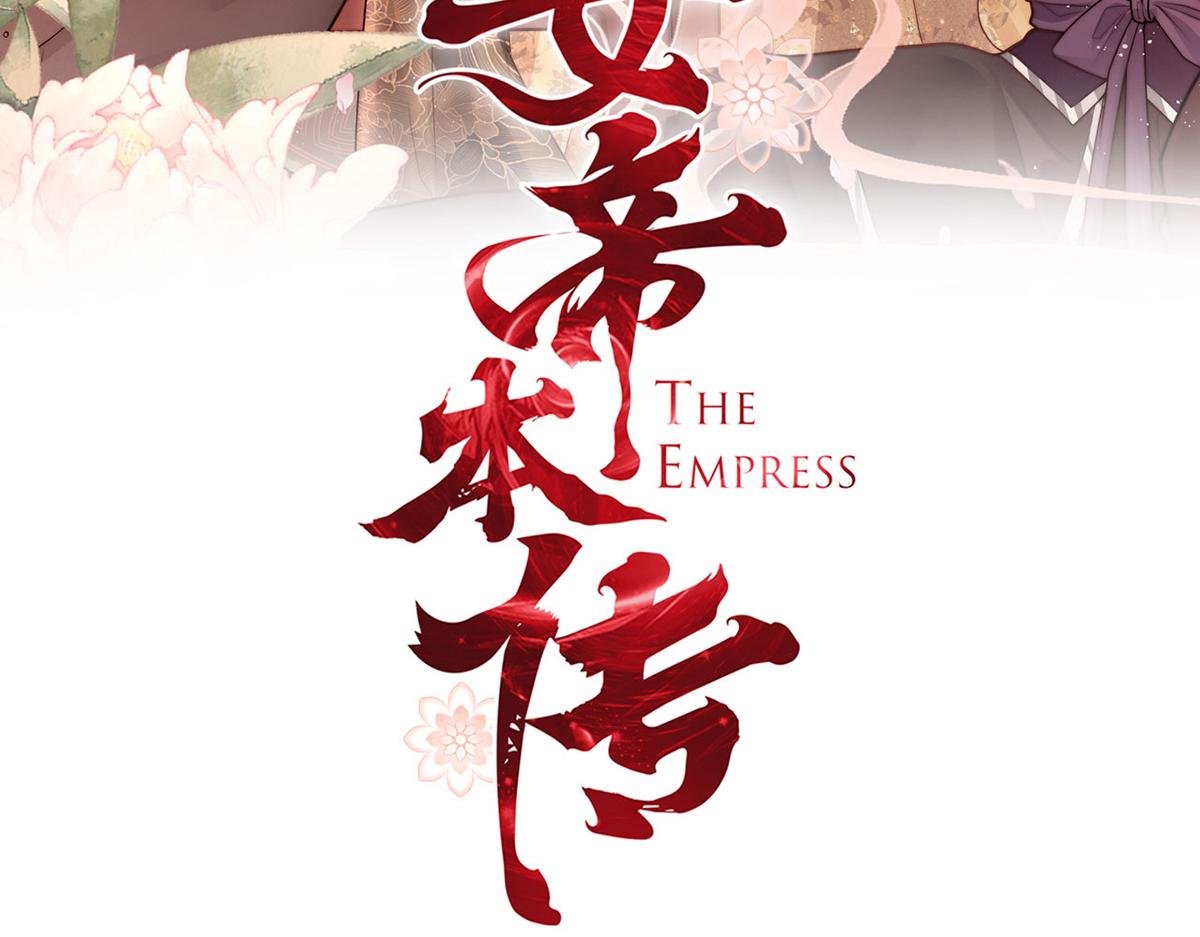 第79话 是不敢，还是不想？2