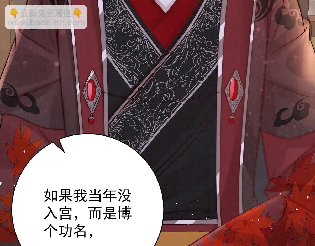 第79话 是不敢，还是不想？26