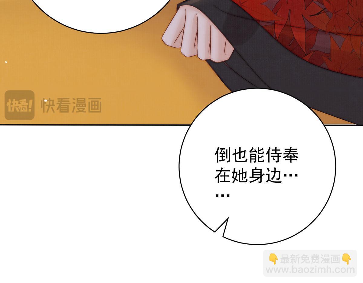 第79话 是不敢，还是不想？28