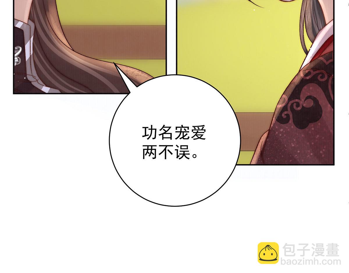 第79话 是不敢，还是不想？32