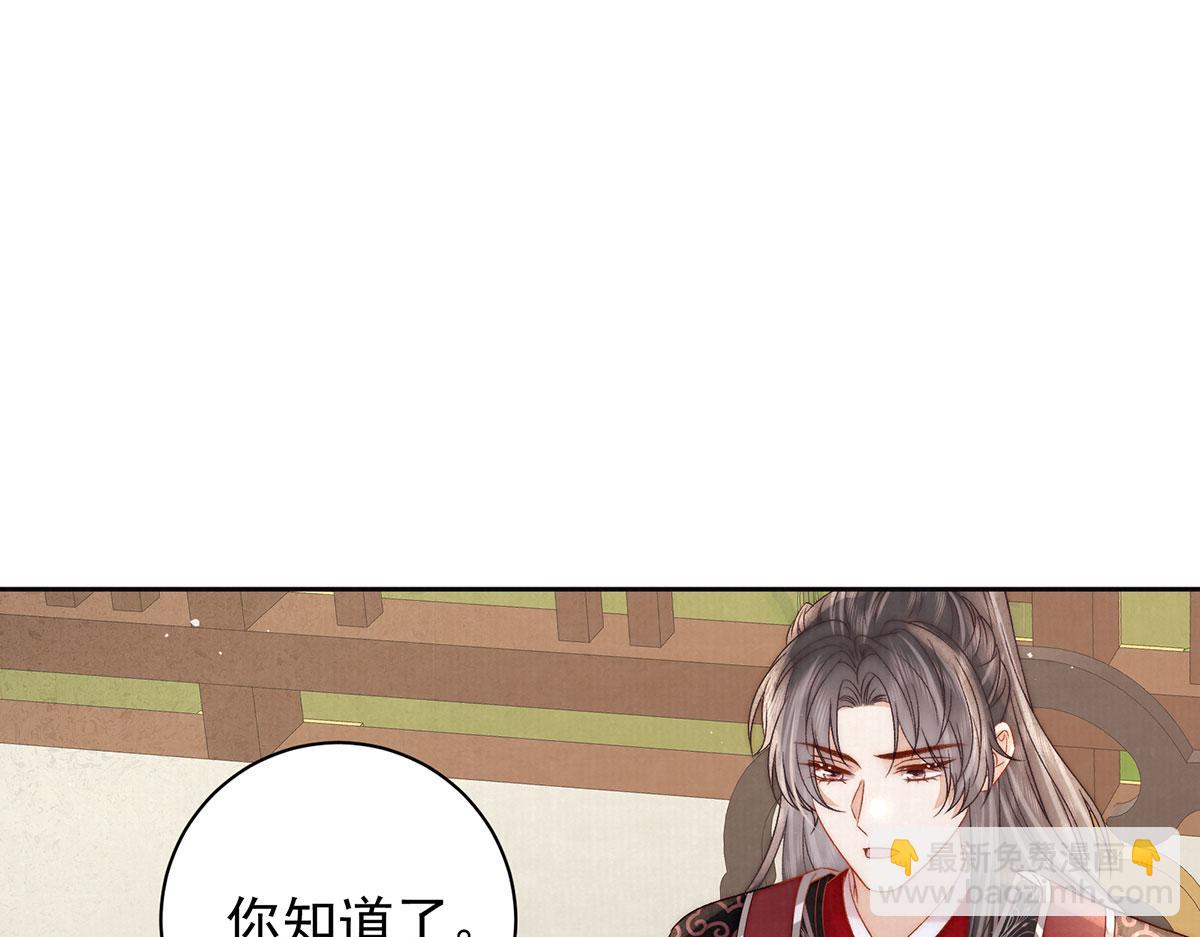 第79话 是不敢，还是不想？34