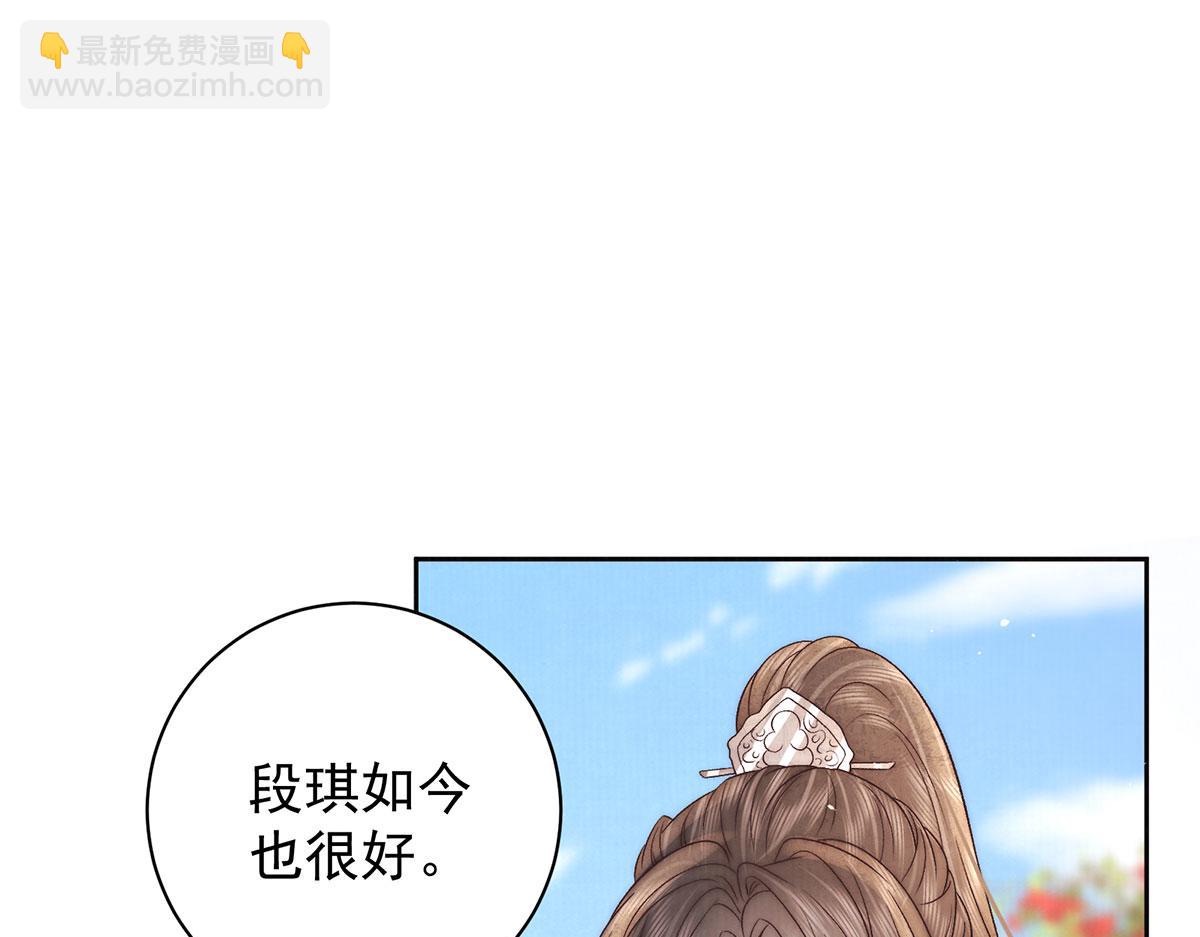 第79话 是不敢，还是不想？4