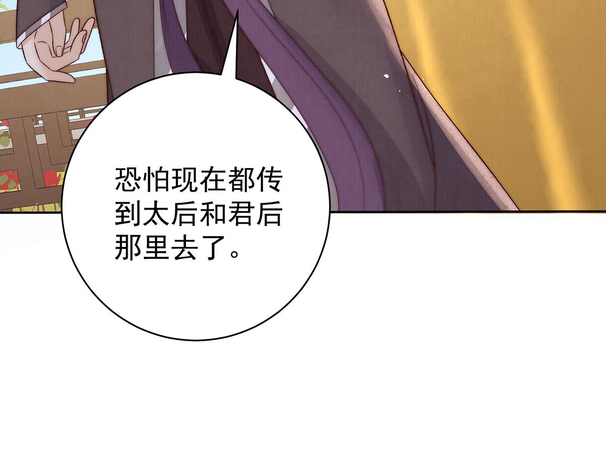第79话 是不敢，还是不想？44