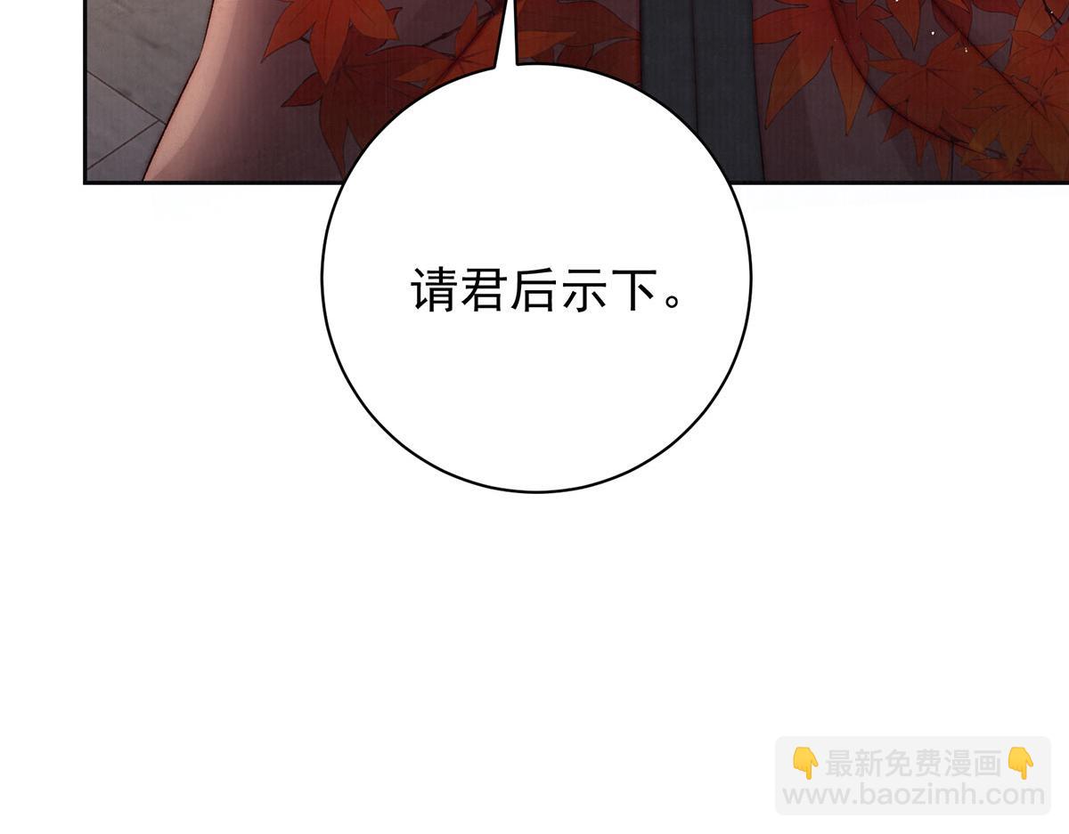 第79话 是不敢，还是不想？66