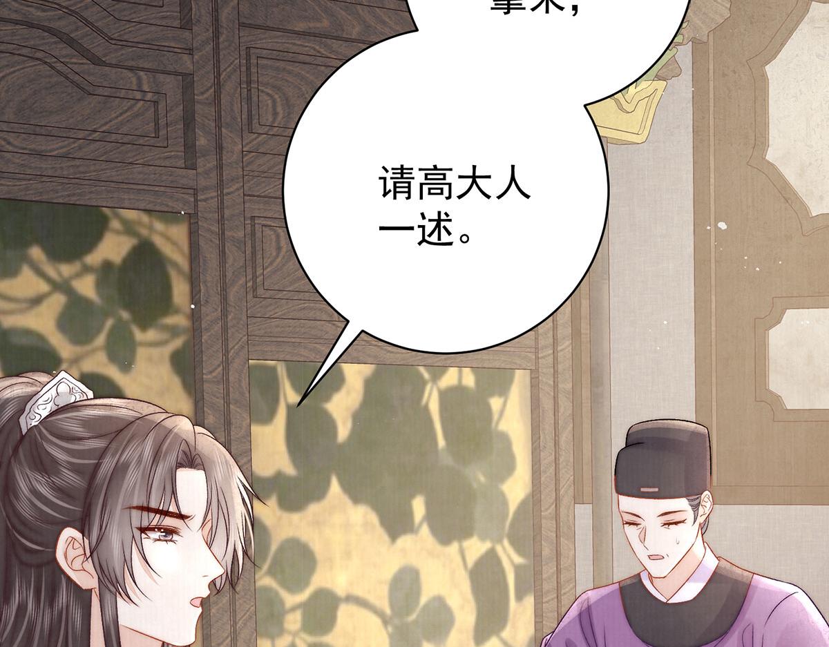 第79话 是不敢，还是不想？69