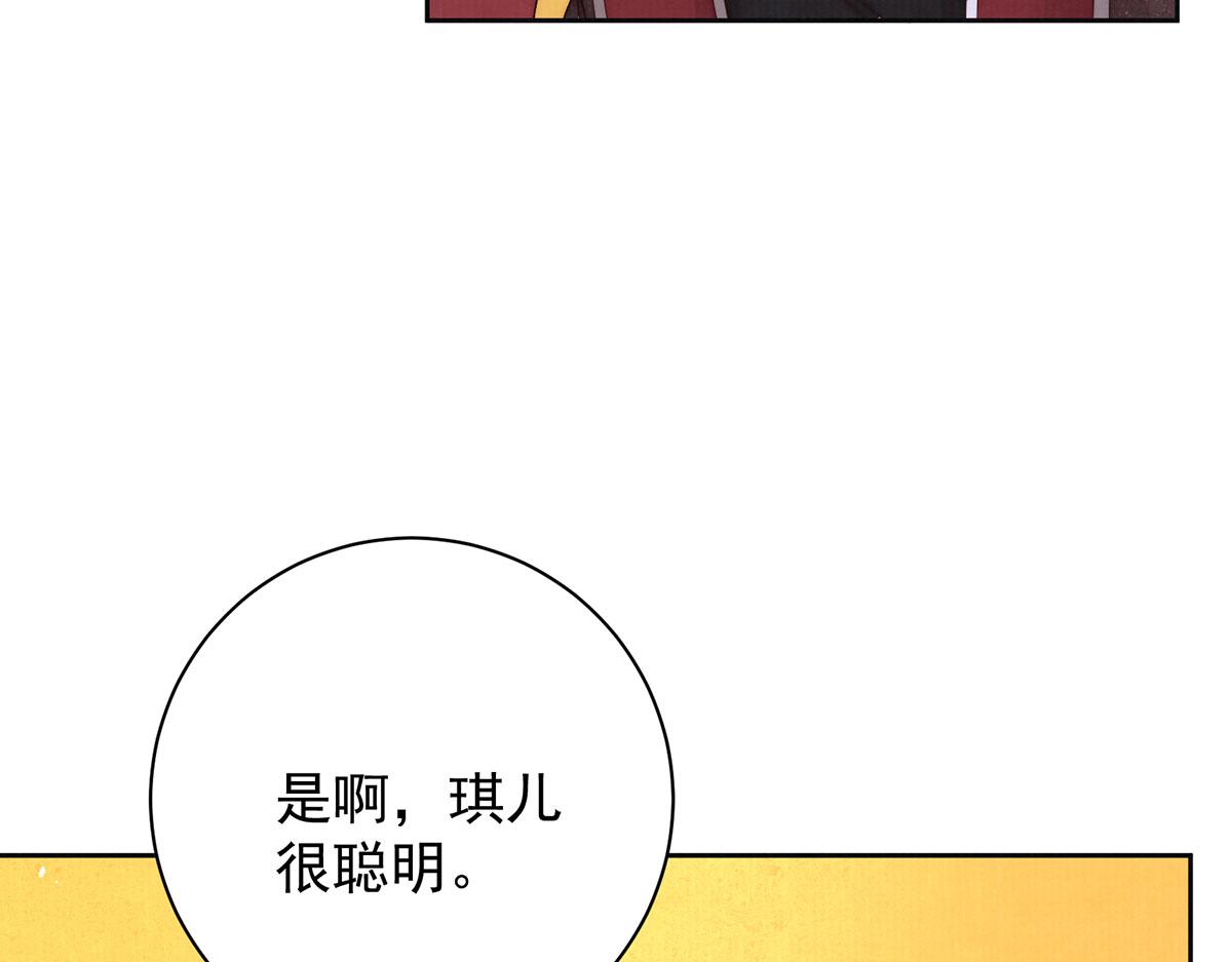 第79话 是不敢，还是不想？7