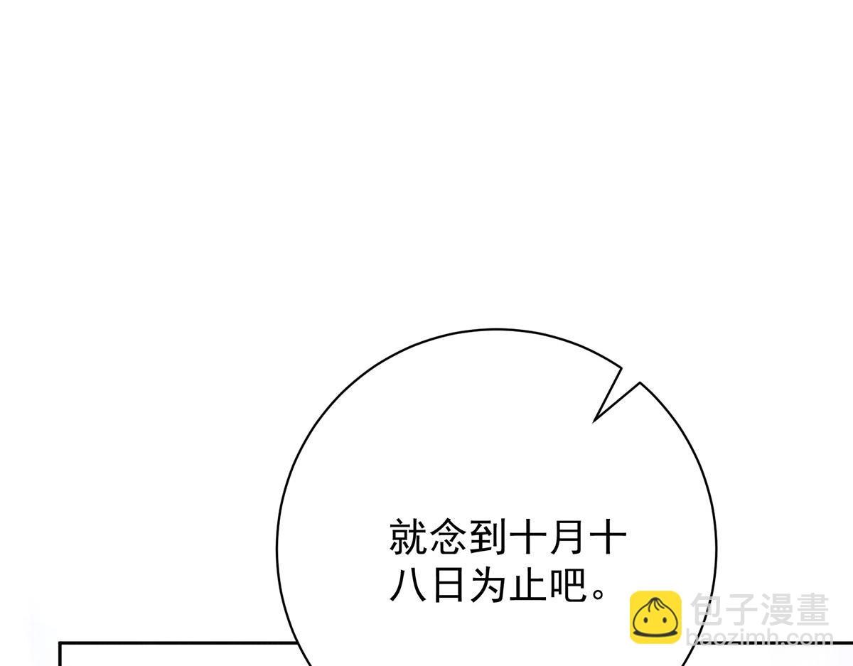 第79话 是不敢，还是不想？72