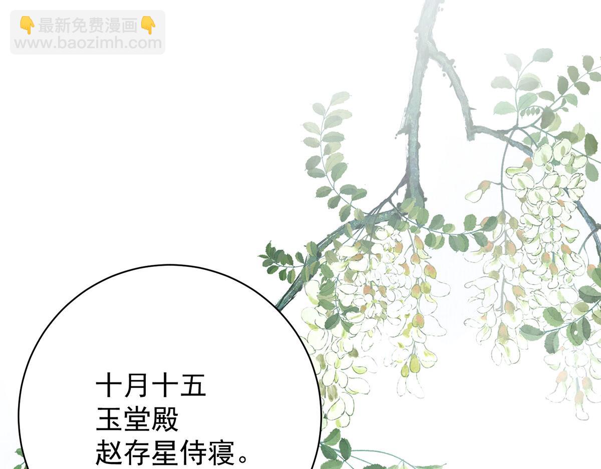 第79话 是不敢，还是不想？75