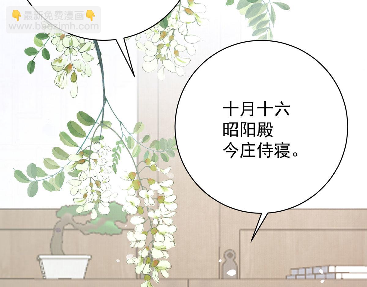 第79话 是不敢，还是不想？77