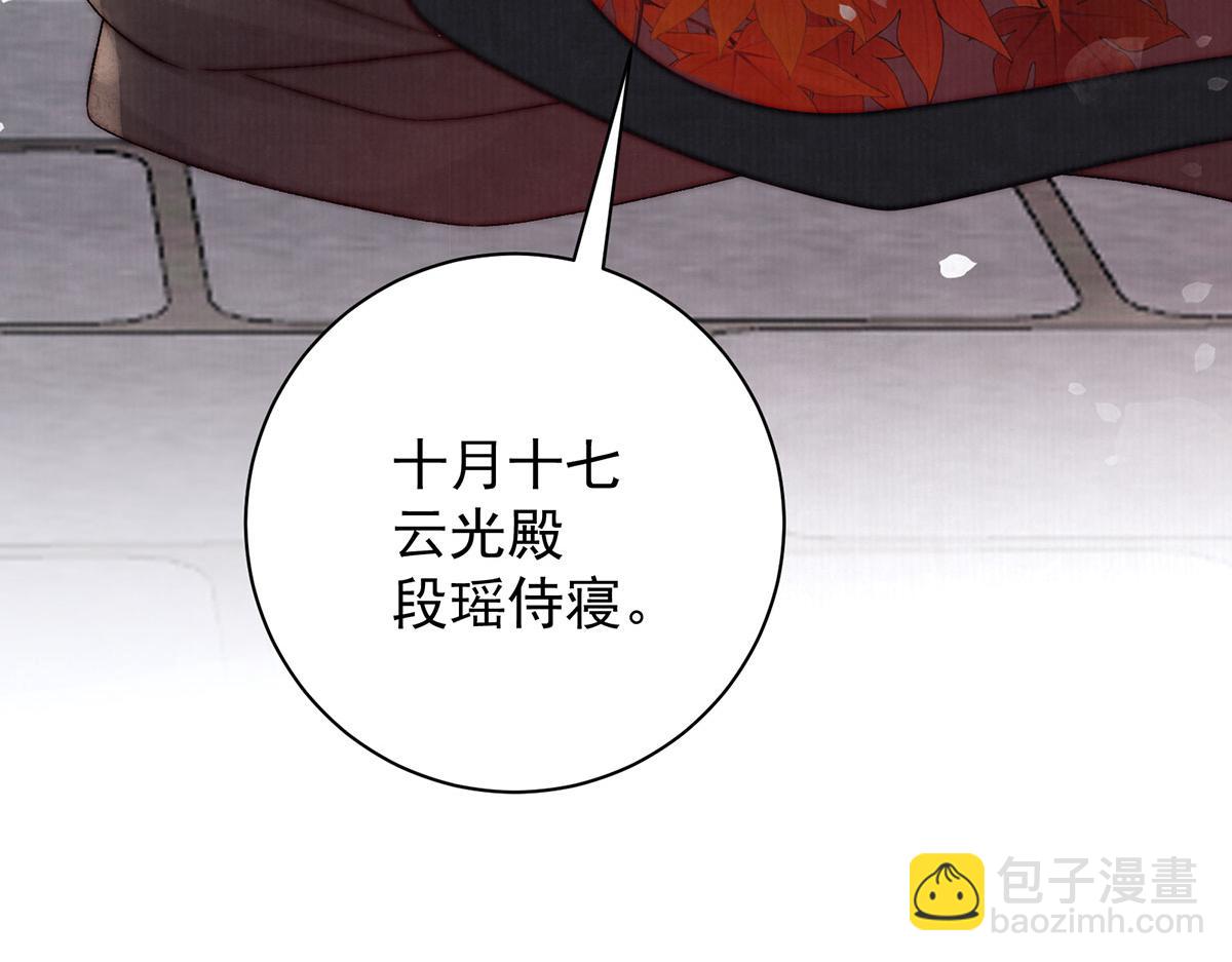第79话 是不敢，还是不想？81