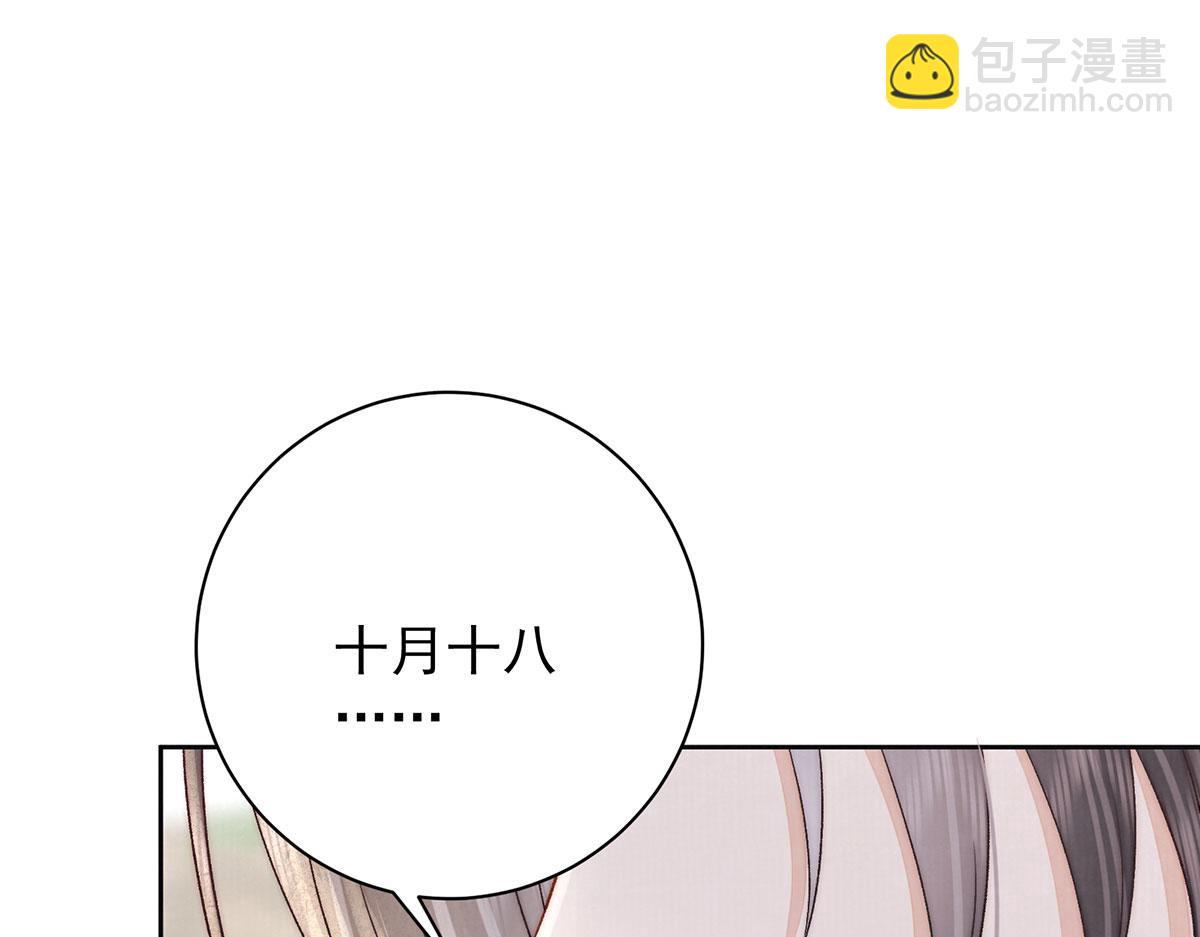 第79话 是不敢，还是不想？83