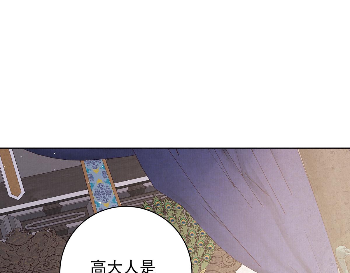第79话 是不敢，还是不想？93
