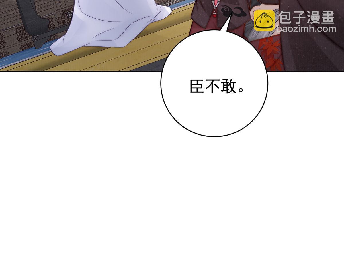 第79话 是不敢，还是不想？96