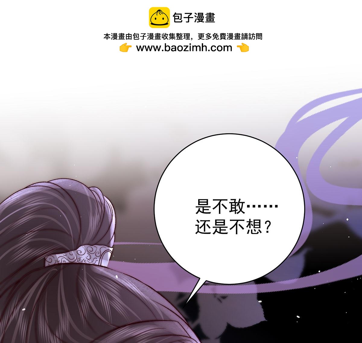 第79话 是不敢，还是不想？98