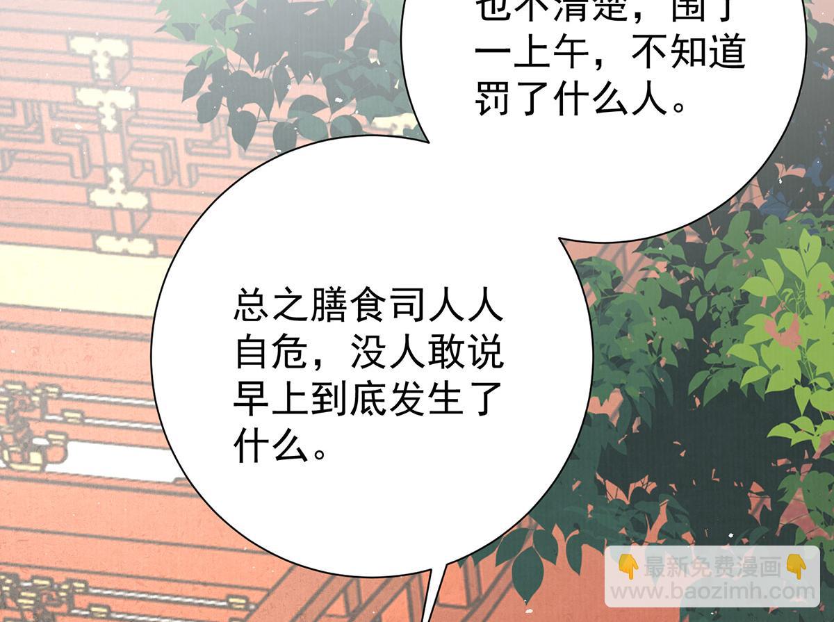 第81话 红豆糕1