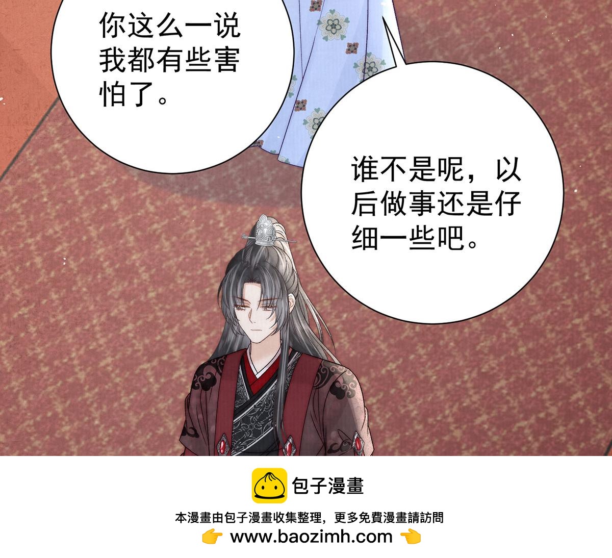 第81话 红豆糕3