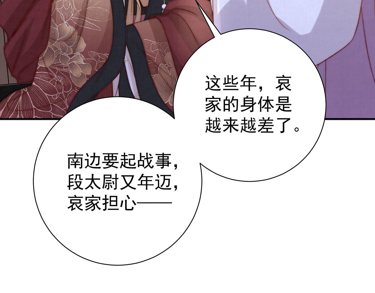 第83话 沈协回来了16