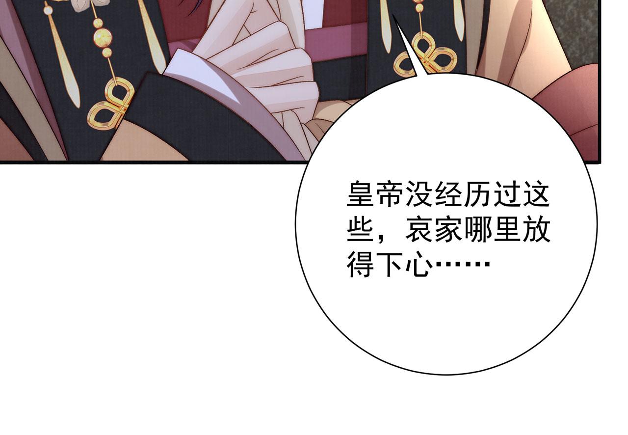 第83话 沈协回来了21