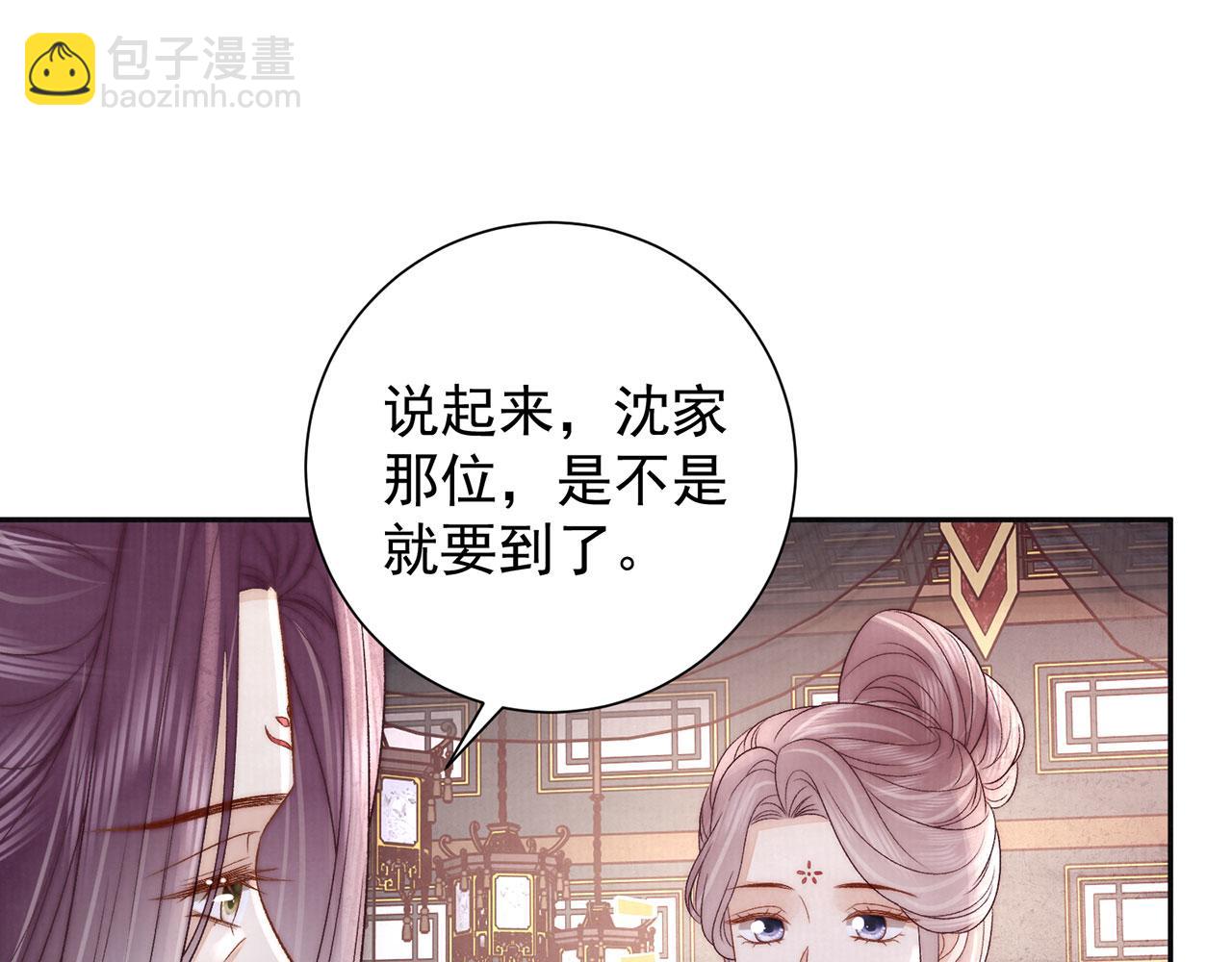 第83话 沈协回来了22