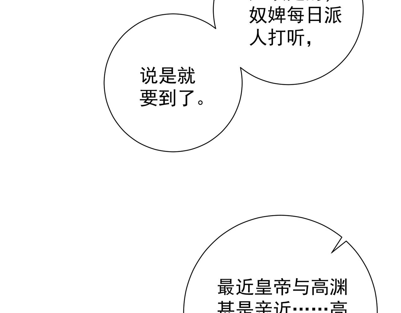 第83话 沈协回来了24