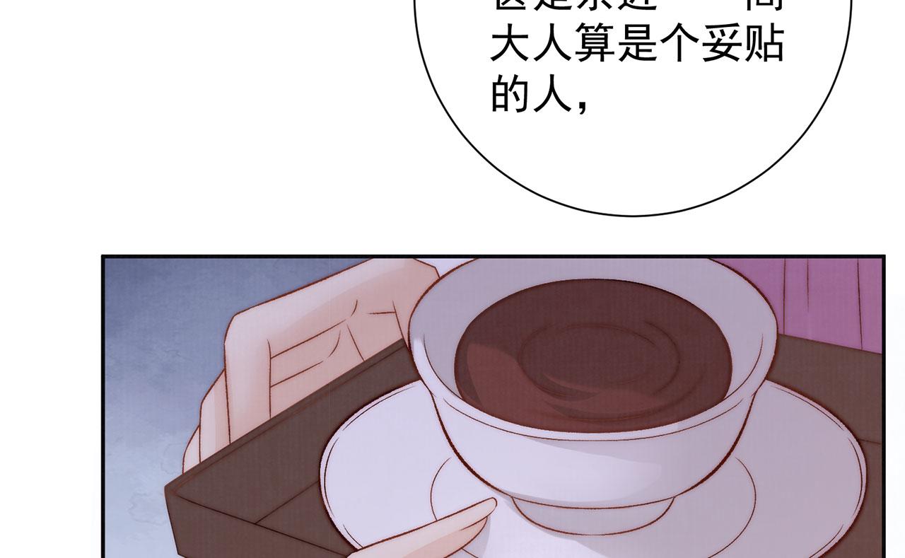 第83话 沈协回来了25