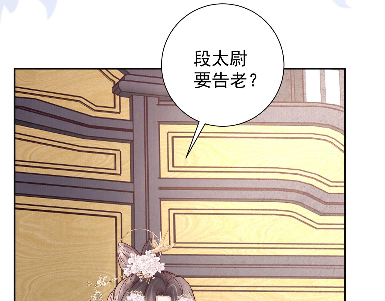 第83话 沈协回来了34