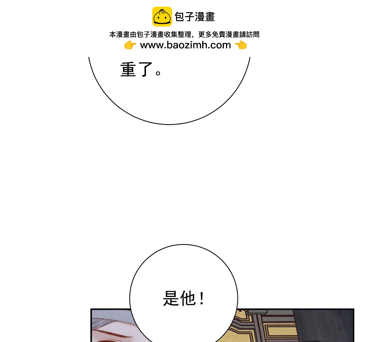 第83话 沈协回来了50