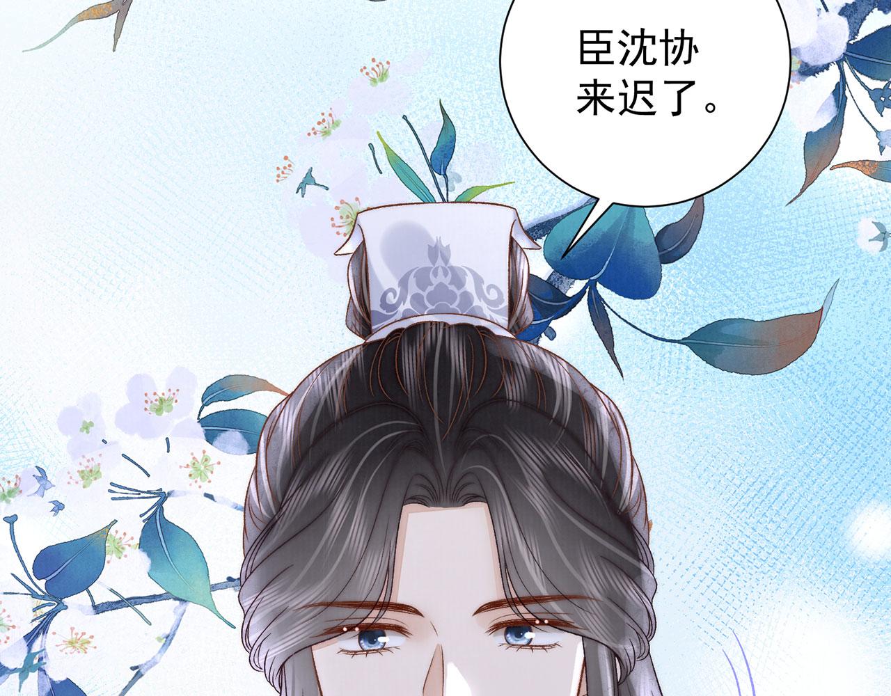 第83话 沈协回来了58